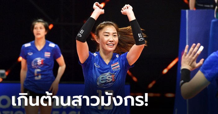 สู้สุดใจ! ลูกยางสาวไทย พ่าย ทีมชาติจีน 0-3 เซต ปิดฉาก VNL สัปดาห์แรก