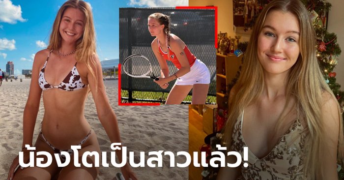 เผยมุมเซ็กซี่! ส่องวันพักผ่อนของ "สคาร์เล็ตต์" แร็กเก็ตดาวรุ่งแดนผู้ดี (ภาพ)