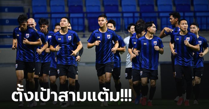 ซ้อมใหญ่ครั้งสุดท้าย! "นิชิโนะ" ติว "ทัพช้างศึก" ก่อนดวล อินโดนีเซีย วันนี้