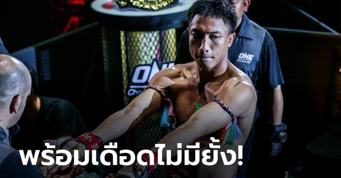 เปิดความลับ! อะไรที่ทำให้ "มงคลเพชร" อาจเบียด "อีเลียส" ตกแรงกิงได้?