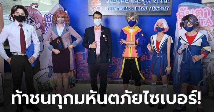 มิติใหม่! "HDF CYBER WIZ เกมล่า ท้า จริง" ท้าชนทุกมหันตภัยไซเบอร์ เพื่อเยาวชนไทย