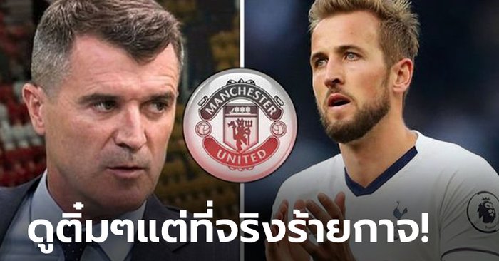 เท่าไรก็ต้องจ่าย! "คีน" เร้าผีแดงกระชากตัว "เคน" ให้ได้ในซัมเมอร์นี้