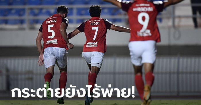 "ดิโอโก" ขวิดเซฟแต้ม! บีจี ปทุม ยูไนเต็ด บุกเจ๊า สุพรรณบุรี เอฟซี 1-1 (คลิป)