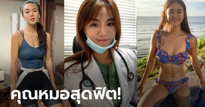 เสียเหงื่อทุกวัน! "หมออิม" แพทย์สาวบ้าพลังแห่งแดนกิมจิ (ภาพ)