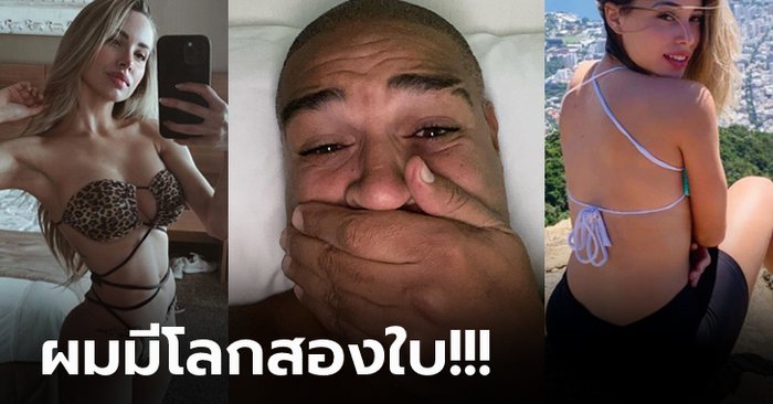 ความลับแตก! สื่อแฉ "อาเดรียโน่" แอบมีสัมพันธ์อดีตแฟนสาว 2 รายพร้อมกัน (ภาพ)