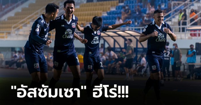 เฮทั้งจังหวัดรอดหล่นชั้น! สุพรรณบุรี ทำได้เปิดรังเขี่ย สุโขทัย​ 1-0 ตกชั้นแทน