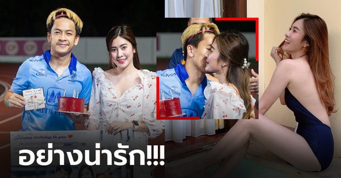 เซอร์ไพรส์ถึงตราด! "น้องฝ้าย" แฟนสาว "จักรพันธ์" หอบเค้ก HBD (คลิป)