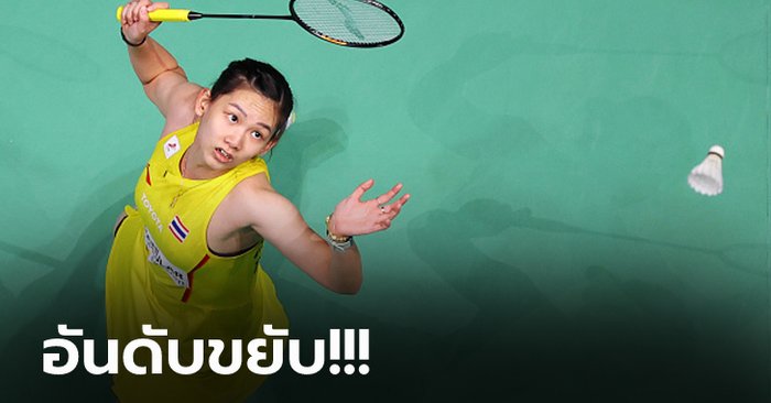 ครั้งแรกในชีวิต! "น้องหมิว พรปวีณ์" ผงาดติดอันดับท็อปเทนขนไก่โลก BWF