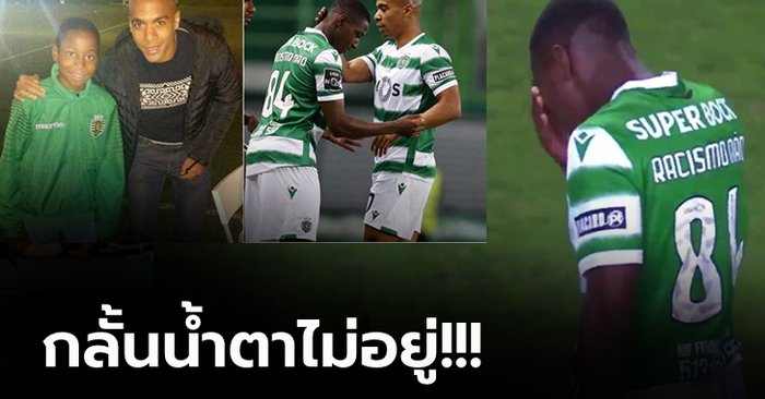 ทุบสถิติโรนัลโด้! "เอสซูโก้" เจ้าหนูวัย 16 ปี ประเดิมสนามเกมลีกโปรตุเกส (คลิป)