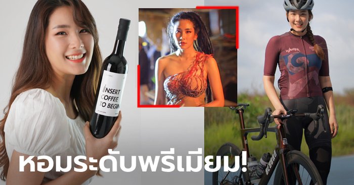 แม่ค้ากาแฟ! ล่าสุดของ "กอล์ฟ สุรัมภา" สาวหมวยสุดฟิตขวัญใจหนุ่มๆ (ภาพ)