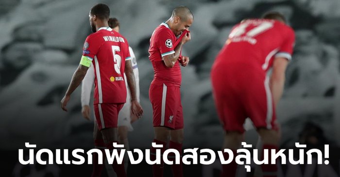 เรอัล มาดริด 3-1 ลิเวอร์พูล : ชำแหละทุกความเป็นไปหลังศึก ยูฟ่า แชมเปี้ยนส์ลีก เลกแรก