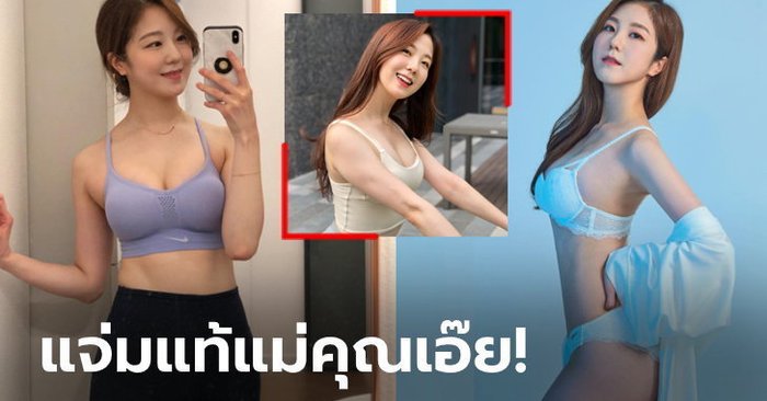 ยิ้มทีใจละลาย! "เจนนี่" สาวพิลาทิสหุ่นกระชากใจหนุ่มแดนโสม (ภาพ)