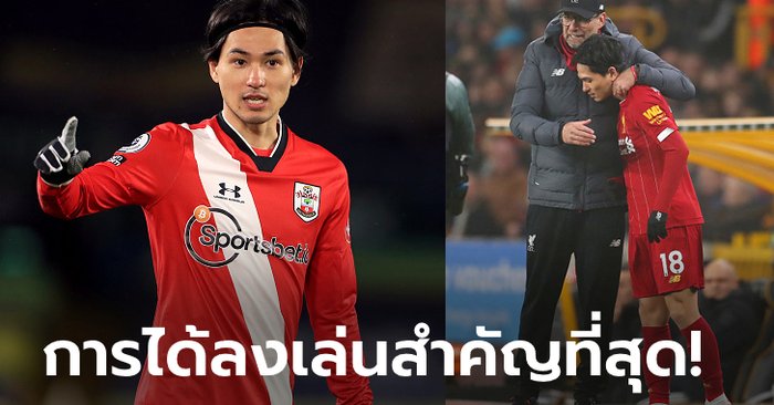 รอดูกันไป! "มินามิโนะ" รับยังมองไม่เห็นอนาคตหลังจบฤดูกาล