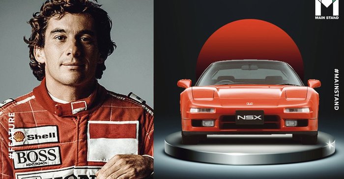 Ferrari ถึงกับงง : "Honda NSX" ซูเปอร์คาร์จากญี่ปุ่นที่ ไอร์ตัน เซนนา ร่วมพัฒนา