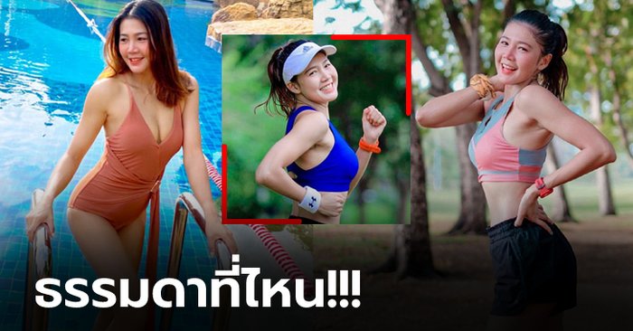 อวดหุ่นแซ่บ! "น้องขิม" นางฟ้านักวิ่งขวัญใจหนุ่มไทยทริปวันพักผ่อน (ภาพ)