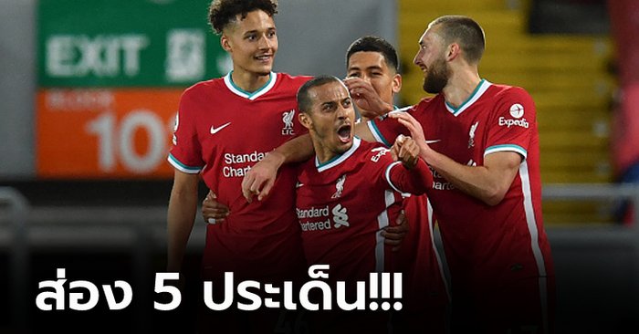 ชำแหละหลังเกม! ลิเวอร์พูล เปิดบ้านอัด เซาธ์แฮมป์ตัน 2-0 ยังมีลุ้นท็อปโฟร์