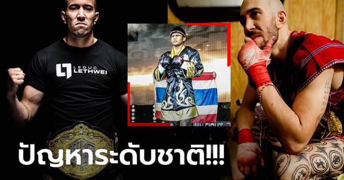 หยามเกียรติมวยไทย! สมาพันธ์มวยพม่า จี้ WLC ลงโทษ "เดฟ เลดั๊ค" แชมป์มวยพม่า (ภาพ)