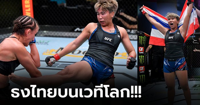 เฮแต้มเอกฉันท์! "โลมา" ไล่อัด "ฮิวจ์ส" คว้าชัยศึก UFC ที่สหรัฐฯ (ภาพ)