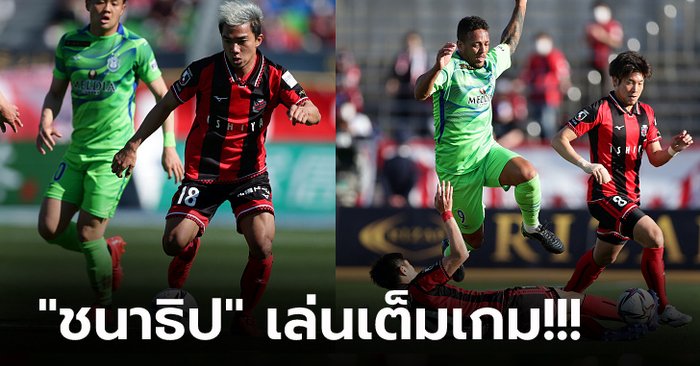 เจาะไม่เข้า! ซัปโปโร่ บุกเจ๊า โชนัน 0-0 เก็บเพิ่มแต้มเดียวรั้งอันดับ 14 ศึกเจลีก