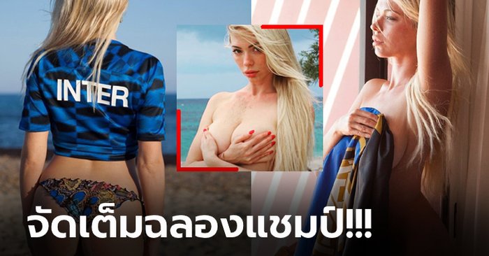 หนุ่มๆ ถูกใจสิ่งนี้! "เอพริล" นางแบบเพลย์บอยสุดเอ็กซ์สาวกงูใหญ่ (ภาพ)