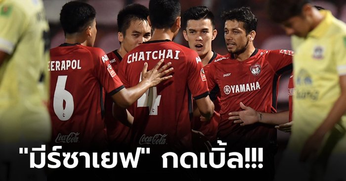 โดนก่อนไม่ท้อ! เมืองทอง รัวแซงดับ สุพรรณบุรี 2-1 ตามหลังจ่าฝูง 7 แต้ม