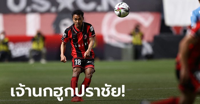 “ชนาธิป” ลงเต็มเกม! คอนซาโดเล ซัปโปโร บุกพ่าย ซากัน โทสุ 0-1