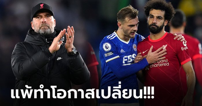 ลุ้นแชมป์ยังไง! “คล็อปป์” เปิดใจ ลิเวอร์พูล ตามหลัง แมนฯ ซิตี้ 6 แต้ม