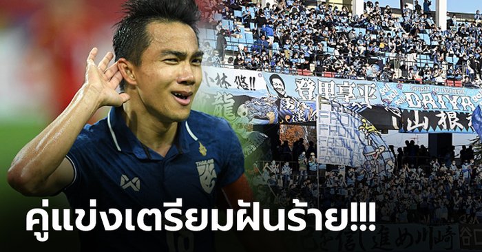 คอมเมนต์แฟนญี่ปุ่น! “ชนาธิป” เตรียมย้ายซบ “ฟรอนตาเล่” แชมป์เจลีก 2021