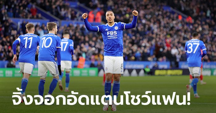 คมกว่าเยอะ! เลสเตอร์ ซิตี้ เปิดรังถล่ม วัตฟอร์ด 4-1 ลิ่วเอฟเอ คัพ รอบสี่