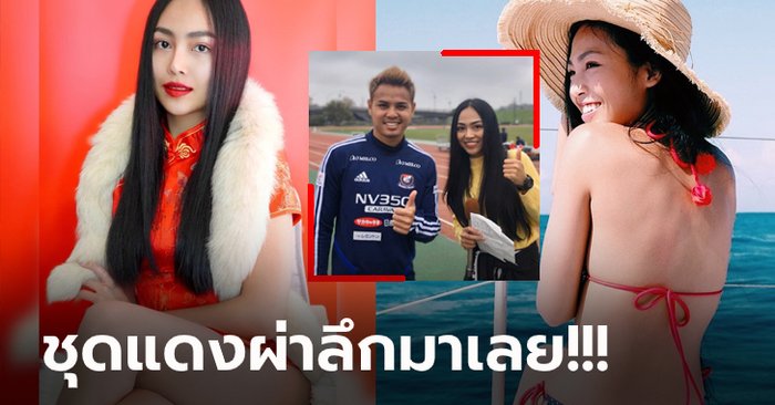 ต้อนรับตรุษจีน! “มากิ ชิมะ” ลูกครึ่งไทย-ญี่ปุ่น พิธีกรภาคสนามศึกลูกหนังเจลีก (ภาพ)