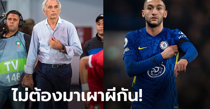 แตกหักไปเลย! “ซิเย็ค” ประกาศลาทีมชาติโมร็อกโกหลังมีปัญหากับ “ฮาลิลฮ็อดซิช”