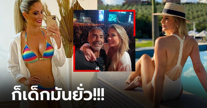 อายุ 56 แต่ใจยังไหว! “โรมาริโอ” เปิดตัวรักครั้งใหม่กับสาววัยห่าง 25 ปี (ภาพ)