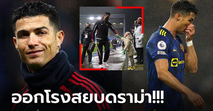 เคลื่อนไหวทันที! "โรนัลโด้" โพสต์จุดยืนหลังตกเป็นเป้าโจมตีไม่เคารพแฟนบอล (คลิป)