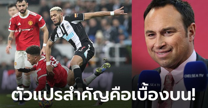 เกมเปลี่ยนไปแล้ว! “คันดี” เปรย นิวคาสเซิล อาจได้แชมป์ก่อน แมนฯ ยูฯ