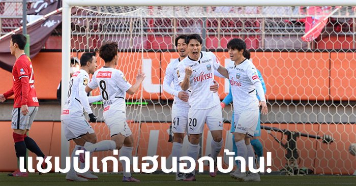 "ชนาธิป" 62 นาทีเหมือนเดิม! คาวาซากิ ฟรอนตาเล่ บุกอัด คาชิม่า แอนต์เลอร์ส 2-0