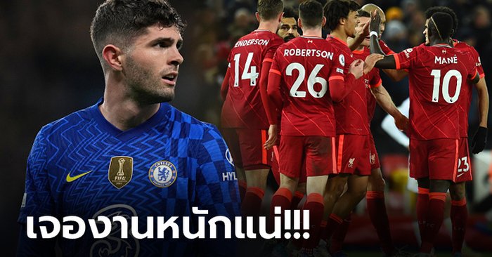 จุดแข็งสำคัญ! “พูลิซิช” เตือนเพื่อนห้ามประมาท ลิเวอร์พูล ในเกมนัดชิงลีกคัพ