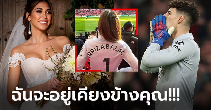 หยุดหาแพะ! “นางงามสเปน” หวานใจ “เกปา” ออกโรงป้องแฟนหนุ่มหลังถูกโจมตี (ภาพ)