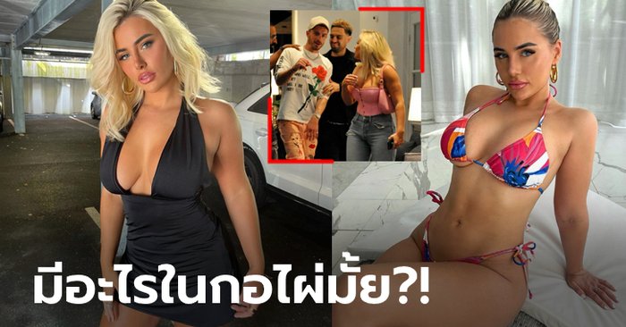 ผู้หญิงอีกแล้ว! สื่อแฉ "กรีลิช" ท่องราตรีกับ "บราวน์" สาวเซ็กซี่เรียลลิตี้ดัง (ภาพ)