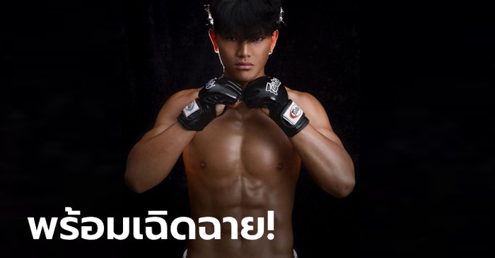 ดาวรุ่งจากแดนมังกร! รู้จักกับ "บันหม่า ตั่วจี๋" ผู้กล้าท้าทายอดีตแชมป์เจ้าตำนาน "เดชดำรงค์"