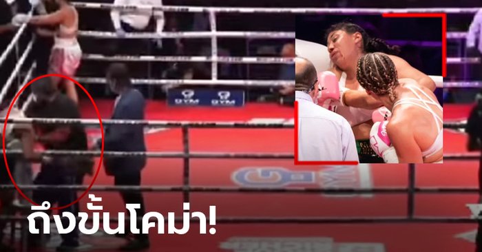 สุดระทึก! "ซาปาตา" กำปั้นหญิงดาวรุ่งชักคามุมก่อนถูกส่งโรงพยาบาล (คลิป)