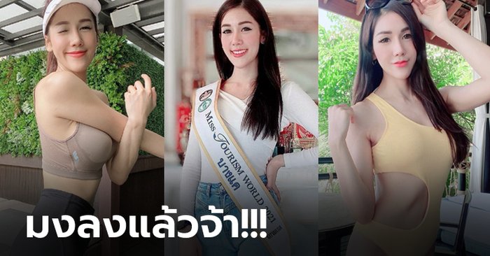 จำกันได้มั้ย? "บีม เลิศศิริ" นางฟ้านักวิ่งขาวโอโม่ขวัญใจหนุ่มไทย (ภาพ)