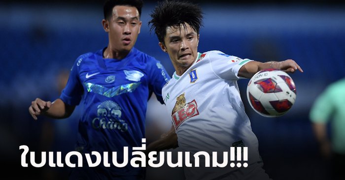 แชร์แต้มกันไป! บีจี ปทุม 10 ตัว บุกเจ๊า ชลบุรี 1-1 เปิดฤดูกาลศึกไทยลีก