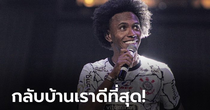 สุดเจ็บปวด! "วิลเลียน" เปิดใจครั้งแรกหลังยกเลิกสัญญาปืนใหญ่