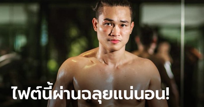 มองข้ามช็อต! "เพชรทนง" หวังใช้ "จาง เฉิงหลง" เป็นทางผ่านล่าแค้น "กัปปิตัน"