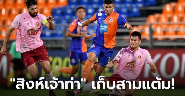 เฮนัดแรกของซีซั่น! การท่าเรือ เปิดบ้านยิงดับ ขอนแก่น 2-0 ศึกไทยลีก