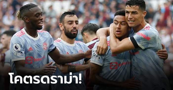 เวสต์แฮม 1-2 แมนยู : เก็บตกหลังเกม พรีเมียร์ลีก สุดดราม่า