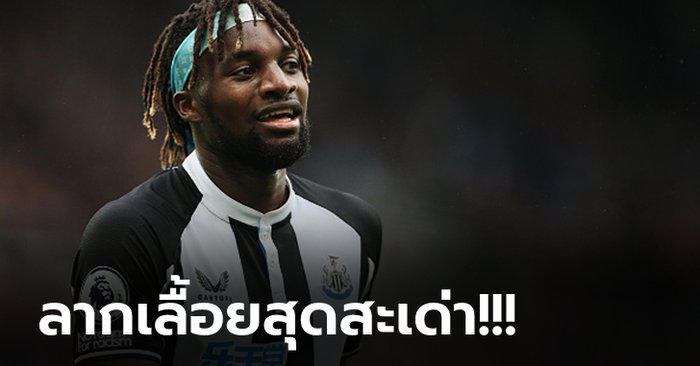 เก่งคนเดียว! สื่อโหม 3 สโมสรพรีเมียร์ลีกสนดึง "แม็กซิแมง" ร่วมทัพซัมเมอร์หน้า