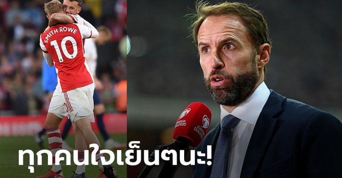 เคลียร์ชัดเจน! "เซาธ์เกต" เผยเหตุผลไม่เรียก "2 แข้งปืนใหญ่" ติดทีมชาติอังกฤษ