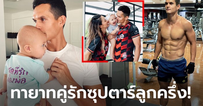 ครอบครัวสุขสันต์! ส่องความอบอุ่น "มิก้า" เห่อลูกสาว "น้องมิล่า" หนักมาก (คลิป)