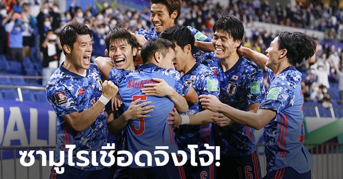 เฮท้ายเกม! ญี่ปุ่น เปิดบ้านเฉือนหืด ออสเตรเลีย 2-1 ศึกคัดบอลโลก 2022